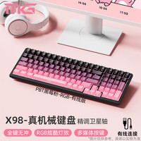 美即 98配列100 RGB灯光 PBT键帽 全键无冲 键线分离 冰川蓝茶轴 黑莓粉RGB青轴-