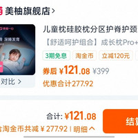 美柚 一心儿童枕头宝宝婴儿硅胶斜坡枕护脊透气可水洗6月1岁3岁6岁