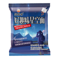 好趣味星空面点心干脆面沙嗲素牛肉粒香脆干吃掌心脆即食休闲小吃