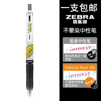 斑马牌中性笔_斑马牌 ZEBRA 斑马红笔教师批改作业专用按动式jj15红色笔多少钱-什么值得买