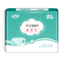 安可新 婴儿尿片 L68片