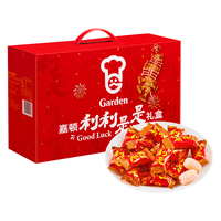 嘉顿（Garden）利是糖礼盒草莓味夹心糖果年货392g独立小包装喜糖零食 【独立小包】利是糖礼盒392g