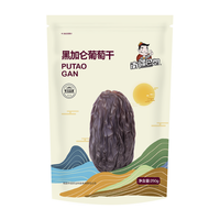 南疆巴朗  葡萄干特级黑加仑750g提子干新疆特产儿童 黑加仑葡萄干  750g ⭐特级高品质