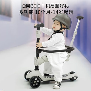 贝易 探索家儿童滑板车 四合一万向轮款 云母灰
