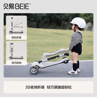 贝易 探索家儿童滑板车 四合一万向轮款 云母灰