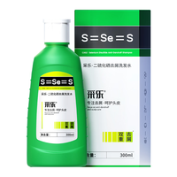 采乐二硫化硒洗发水去屑止痒洗发水清爽蓬松控油洗发水溢脂性洗发乳 绿瓶  控油去屑 300ml*1瓶