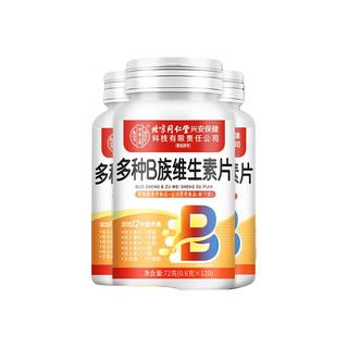 同仁堂 男士复合维生素B族片 360片 瓶装