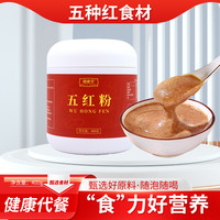 德惠堂 五红粉红枣红米红豆花生枸杞营养谷物冲饮 1罐