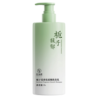  fanyongchen/范泳辰 去屑止痒控油 洗发水  1L