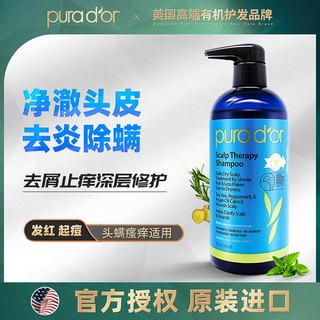 pura d'or 舒缓清洁修护头皮 洗发水