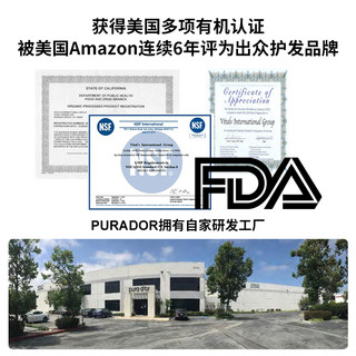  pura d'or 舒缓清洁修护头皮 洗发水