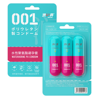 DRYWELL涩井胶囊避孕套超薄0.01隐形裸入 女性快潮套 保险交口套 001超润3只