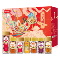 姚生记佳人鲜礼1.236kg坚果礼盒精品新年送人大礼包春节礼盒