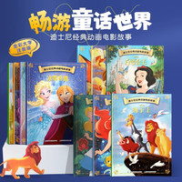 迪士尼绘本动画电影注音版3-6-9岁儿童绘本 恐龙3d立体书翻翻机关书3-6-8岁科普恐龙书 揭秘恐龙绘本儿童动物百科全书小书