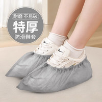 八鹰 鞋套 室内一次性脚套 可反复使用50只 薄款无纺布材质烟灰色;均码