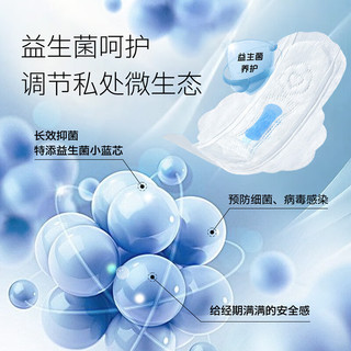  臻爱朵朵 医护级 卫生巾套装  56片
