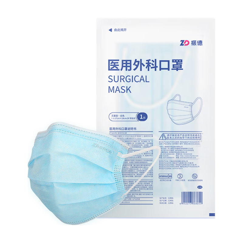  ZHENDE/振德 低阻透气 医用外科口罩  灭菌型 I-1 17cmx18cm-3P 耳挂式 17cmx18cm 浅蓝