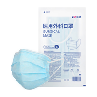 ZHENDE/振德 低阻透气 医用外科口罩 灭菌型 I-1 17cmx18cm-3P 耳挂式 17cmx18cm 浅蓝