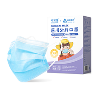 奥美医疗 一次性医用外科口罩 儿童款 30片*2盒