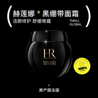 赫莲娜 干预式系列 活颜修护舒缓滋养晚霜 50ml