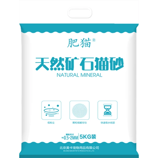 MAKAR 美卡 肥猫天然矿物钠基活性碳猫砂5KG  破碎砂无尘祛味快速结团飞碟状