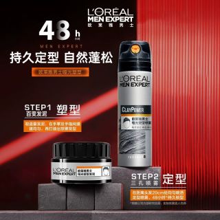 百亿补贴：L'OREAL PARIS 巴黎欧莱雅 欧莱雅男士哑光发泥喷雾套装持久定型喷雾自然蓬松造型非发胶干胶