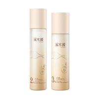 88VIP：溪木源 层孔菌水乳套装油皮敏感肌控油补水秋冬护肤品