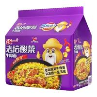 Uni-President统一方便面泡面巧面馆子老坛酸牛肉面红烧牛肉藤椒牛肉速食方便面