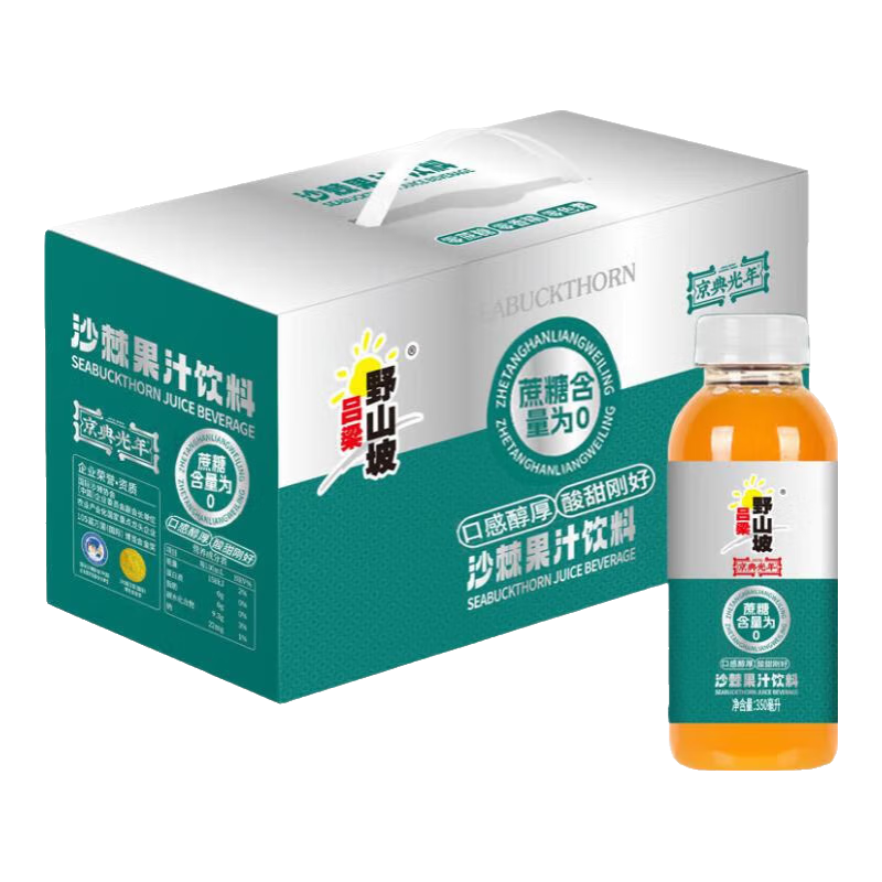吕梁野山坡 沙棘原浆 无蔗糖 350ml*10瓶 果汁饮料