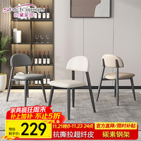 时黛家居 极简北欧餐椅 2把装 灰色