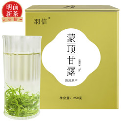 羽信 特级 蒙顶甘露 绿茶 250g