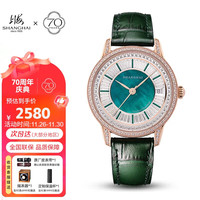 上海 SHANGHAI 手表女士自动机械表 大都会系列 水晶 绿镶钻 22MT-S-ST21-GRDMGR