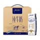百亿补贴：蒙牛 特仑苏 MENGNIU 蒙牛 特仑苏纯牛奶250ml12盒