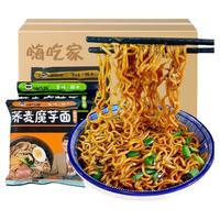 嗨吃家 荞麦面拌面葱油麻酱魔芋面速食方便面全麦低脂粗粮早餐速食