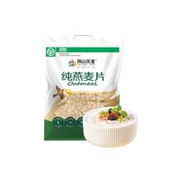 阴山优麦 纯燕麦片 30包独立袋  1050g*1箱礼盒装 送礼袋