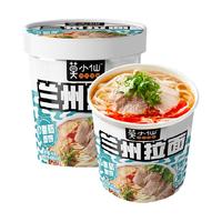 兰州拉面方便面86g*2桶