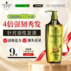 Schwarzkopf 施华蔻 生姜精华修护头皮净澈洗发露 600ml