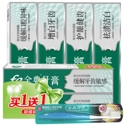 金典牙医 金典牙膏抗敏感美白护龈去口腔异味 家庭装6支540g加牙刷一把