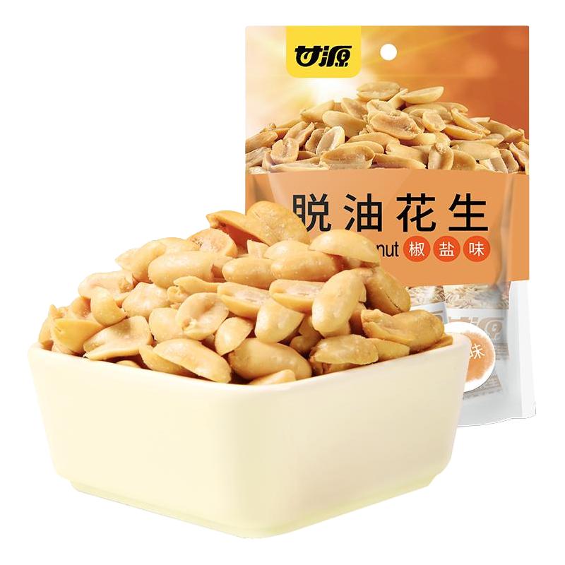 甘源牌-椒盐味/麻辣味脱油花生208g熟花生米小包装下酒菜休闲零食