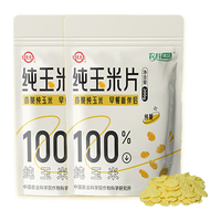 世壮中国农科院纯玉米片即食营养早餐代餐冲饮谷物低脂烘焙零食200g*2