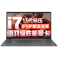 Lenovo/联想 昭阳X3/悦max16 13代标压酷睿i7 笔记本电脑 集成显卡 1920*1080 i7-13620H 60Hz 32GB 1TB