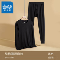 JEANSWEST/真维斯 纯棉 男士保暖内衣套装 黑色 L
