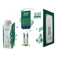 蒙牛 特仑苏有机纯牛奶梦幻盖250ml*10盒 整箱牛奶送礼礼盒