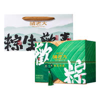 诸老大 粽生欢喜枕头粽子礼盒 1330g