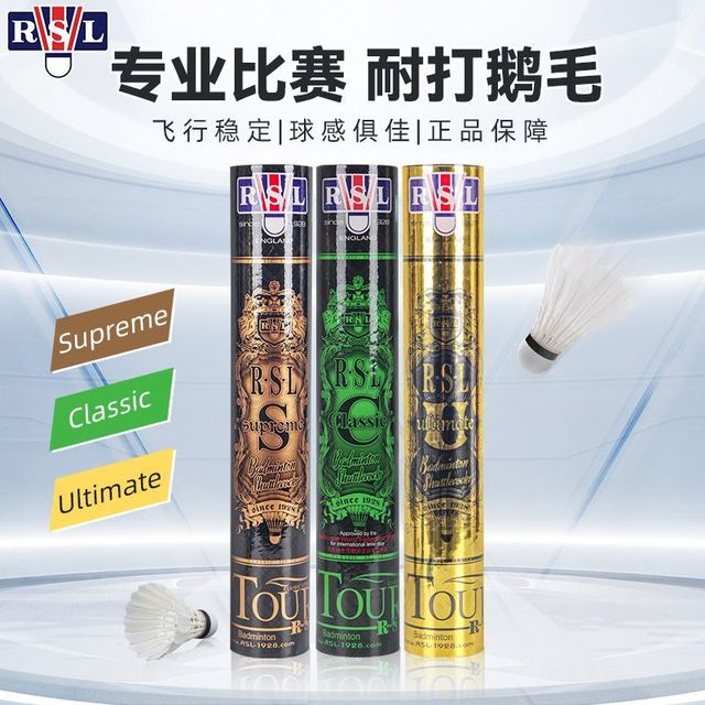 亚狮龙 1号2号3号 羽毛球