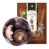 禾煜 福建冬菇280g 香菇干 肥厚饱满 火锅煲汤材料