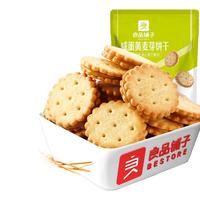 BESTORE 良品铺子 咸蛋黄麦芽饼干 102g*2袋
