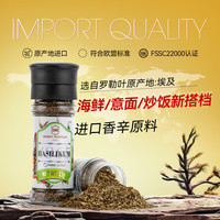 亨利摩根 Henry Morgan 进口海盐黑胡椒粒研磨瓶健身轻食西餐牛排烤肉现磨腌料撒料香辛料 罗勒碎13g