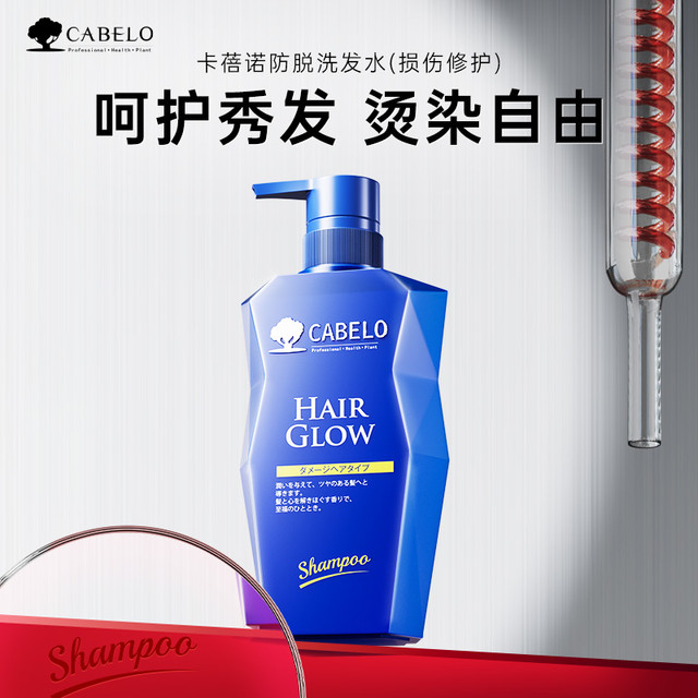 卡蓓诺 CABELO 日本控油防脱发育发洗发水350ml