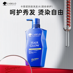卡蓓诺 CABELO 日本控油防脱发育发洗发水350ml